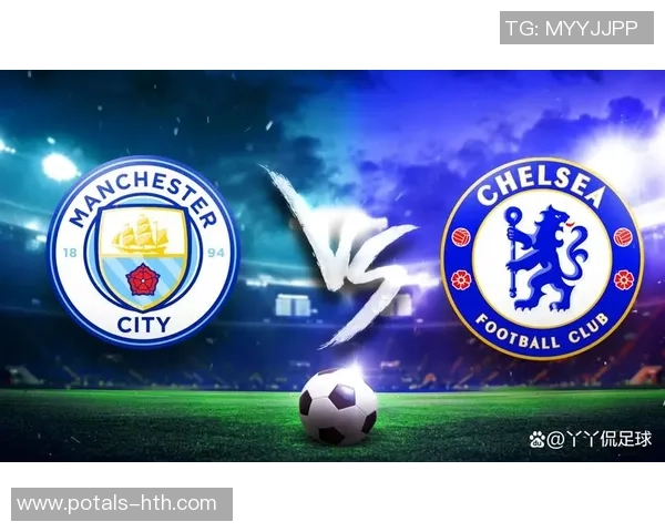 曼城与切尔西对决前瞻分析及比赛结果预测